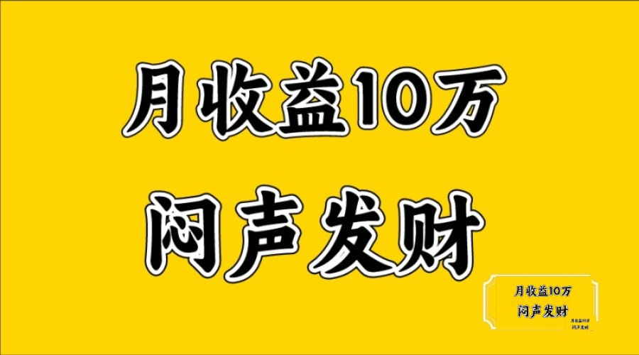 无脑操作，日收益2-3K,可放大操作-天韵资源网