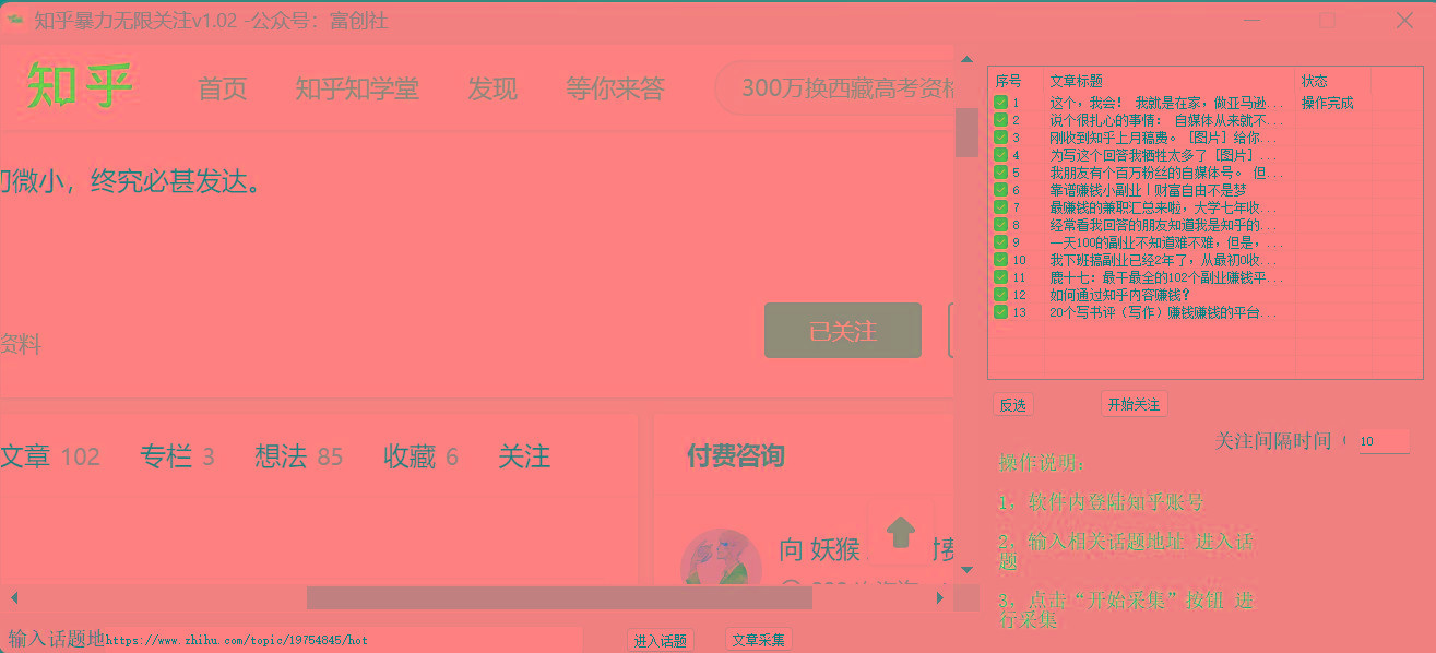 图片[2]-知乎暴力无限关注，小红书克隆Ai改写一发就上热门，附常用工具箱大大提升工作效率-天韵资源网