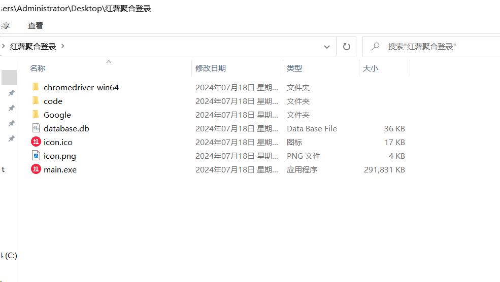 红薯聚合登录软件+源码 适合账号多的朋友 统一管理-天韵资源网