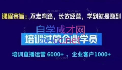 羽川&徐明·抖音整体经营策略(7月25日-27日)线下录音课-天韵资源网