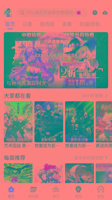 ギリギリ愛 v2.5.2 纯净去广告 多源秒播 日漫韩漫-天韵资源网