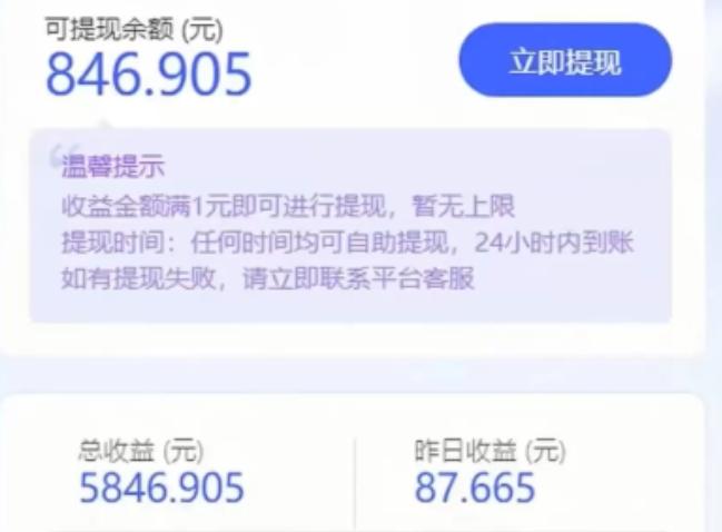 0投入每天30秒，抖音全自动挂机躺赚？1个号1天5~300+？