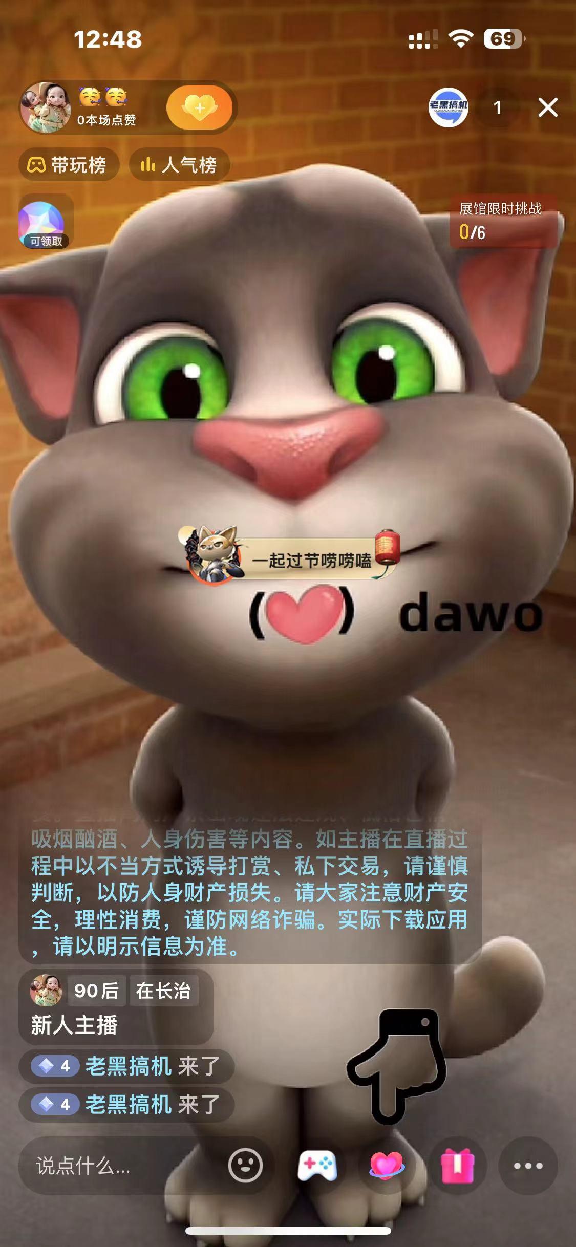 图片[1]-最新汤姆猫整蛊礼物互动无人直播玩法-天韵资源网