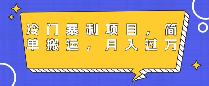 冷门暴利项目，母婴纪念品，简单搬运，月入过万-天韵资源网