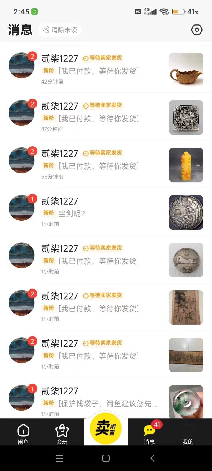 图片[2]-咸鱼无货源蓝海赛道古玩市场3.0，低退货率，高转化率！-天韵资源网
