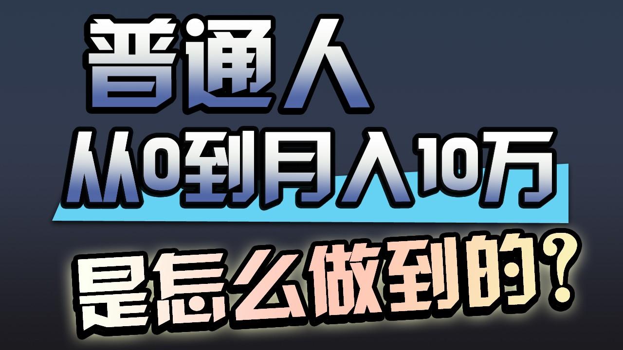 一年赚200万，闷声发财的小生意！-天韵资源网