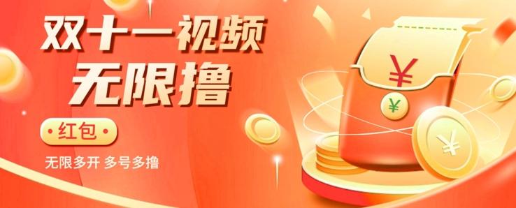 揭秘淘宝视频自动撸红包秘籍：多号多撸，无限多开，收入翻倍！-天韵资源网