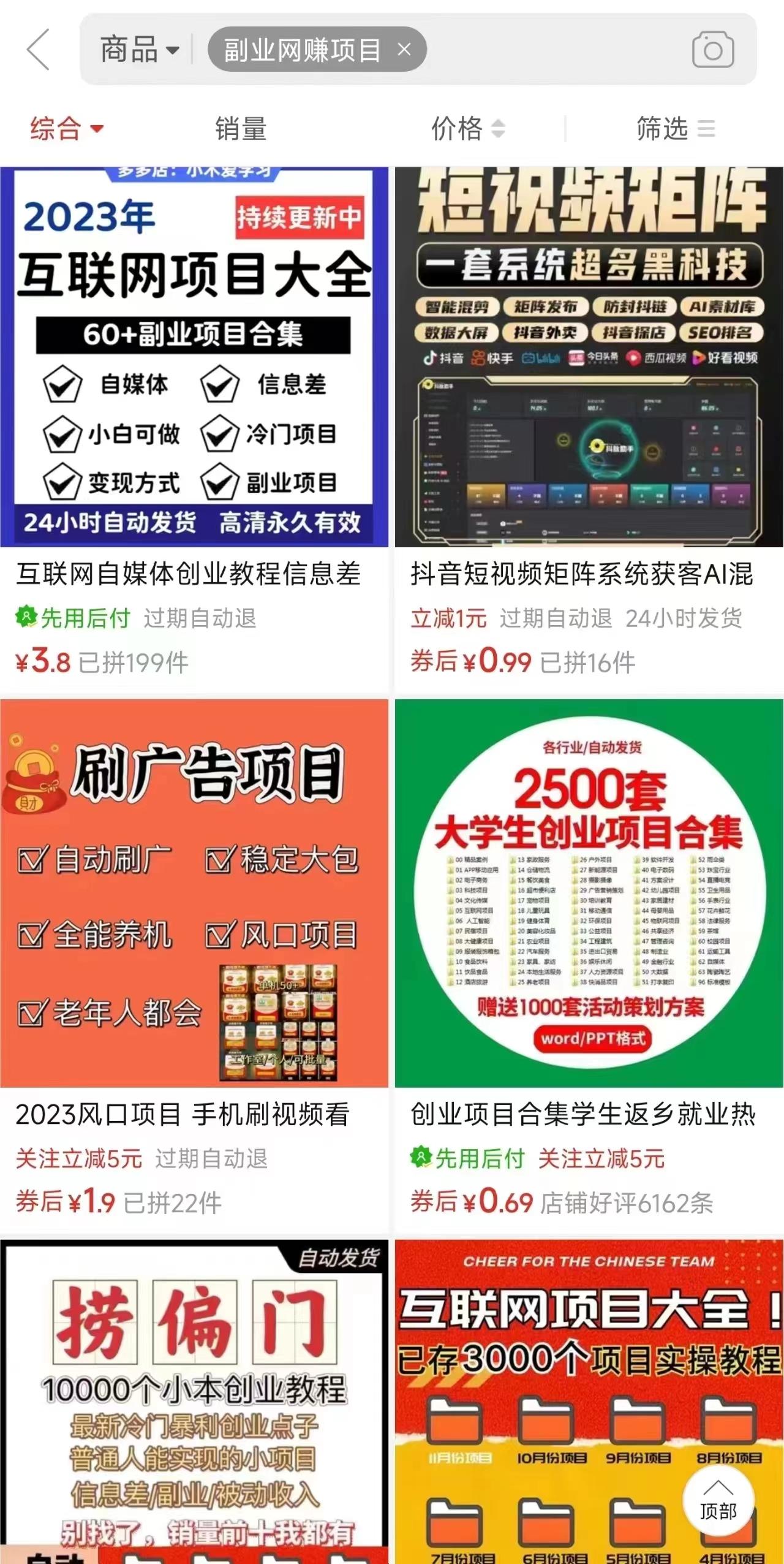 图片[2]-电商平台暴力引流,被动日引400+创业粉不发作品，不截流，不发私信-天韵资源网