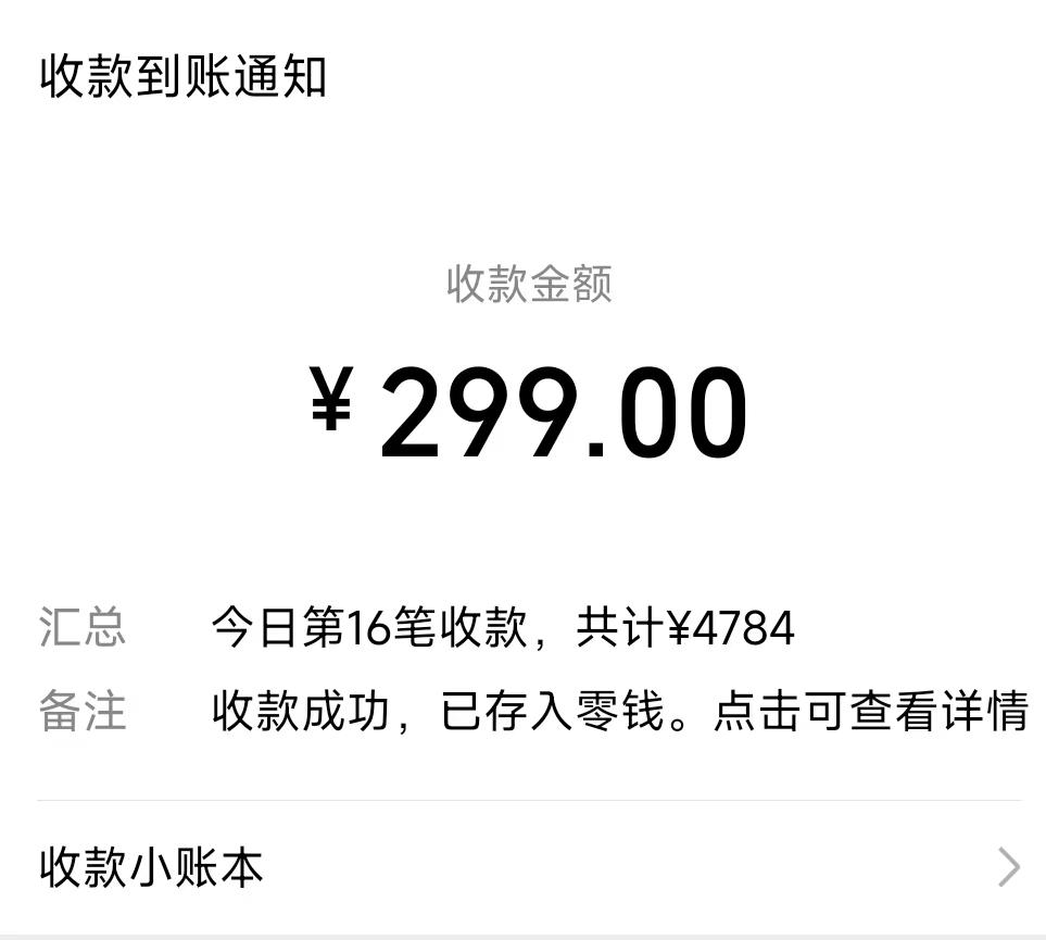 (8711期)爆火飞跃十三号房半无人直播，一场直播上千人，日入过万！(附软件)-天韵资源网