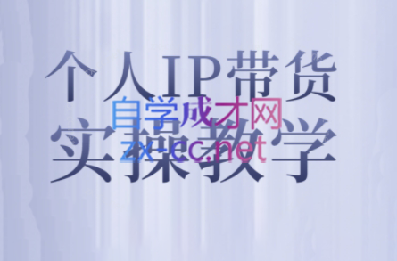 萌神姐姐·个人IP真人出镜短视频实操课-天韵资源网