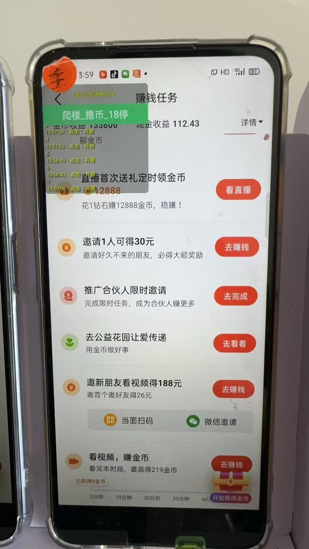 图片[2]-最新抖音全自动0撸掘金，无需实名，无需手机卡，小白矩阵操作日入2000+-天韵资源网