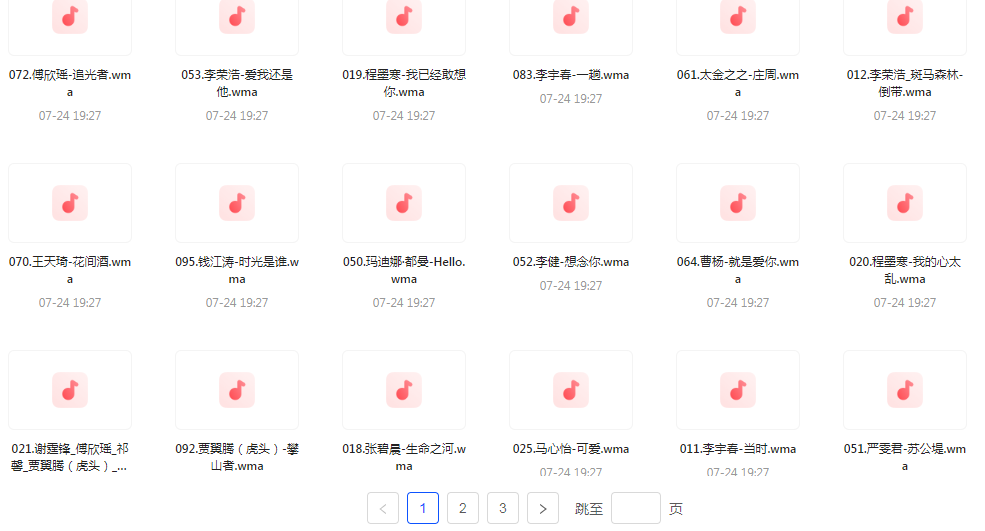 中国好声音热歌榜【100首】【MP3】-天韵资源网
