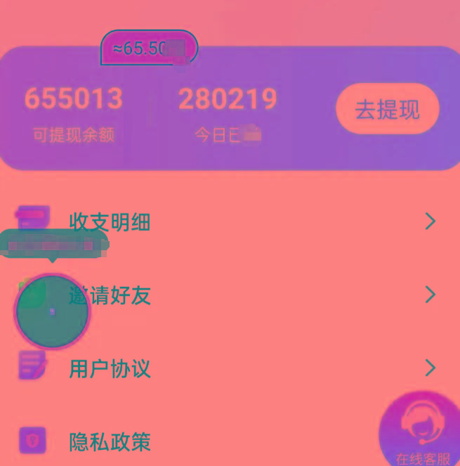 新平台薅羊毛小项目，5毛钱一个广告，提现无门槛！一天140+-天韵资源网