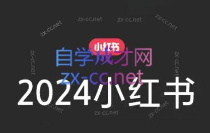 陶金金·2024小红书文创(第三期)-天韵资源网