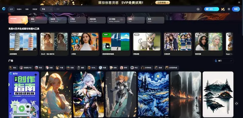 海艺AI｜AI绘画-天韵资源网