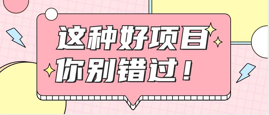 爱奇艺会员0成本开通，一天轻松赚300~500元，不信来看！【附渠道】-天韵资源网