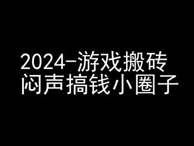 2024游戏搬砖项目，快手磁力聚星撸收益，闷声搞钱小圈子-天韵资源网