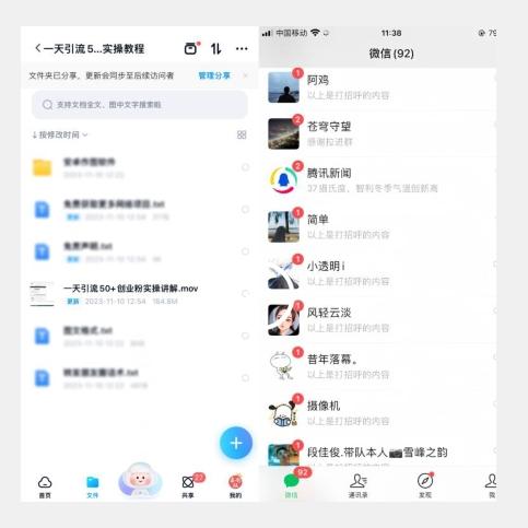 【揭秘实操】我是如何在抖音一天引流50+创业粉的-天韵资源网