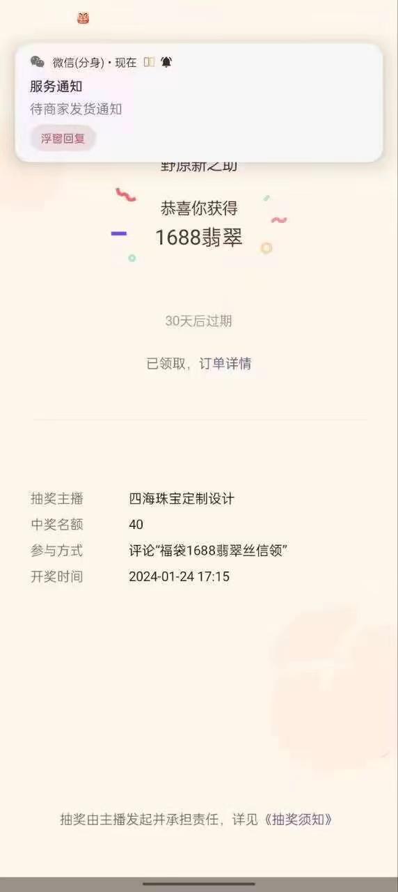 最新视频号直播挂机抢福袋项目，简单无脑，批量产出实物，轻松日入500＋-天韵资源网