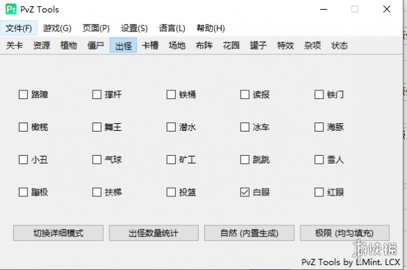 《植物大战僵尸二战版》修改器-天韵资源网