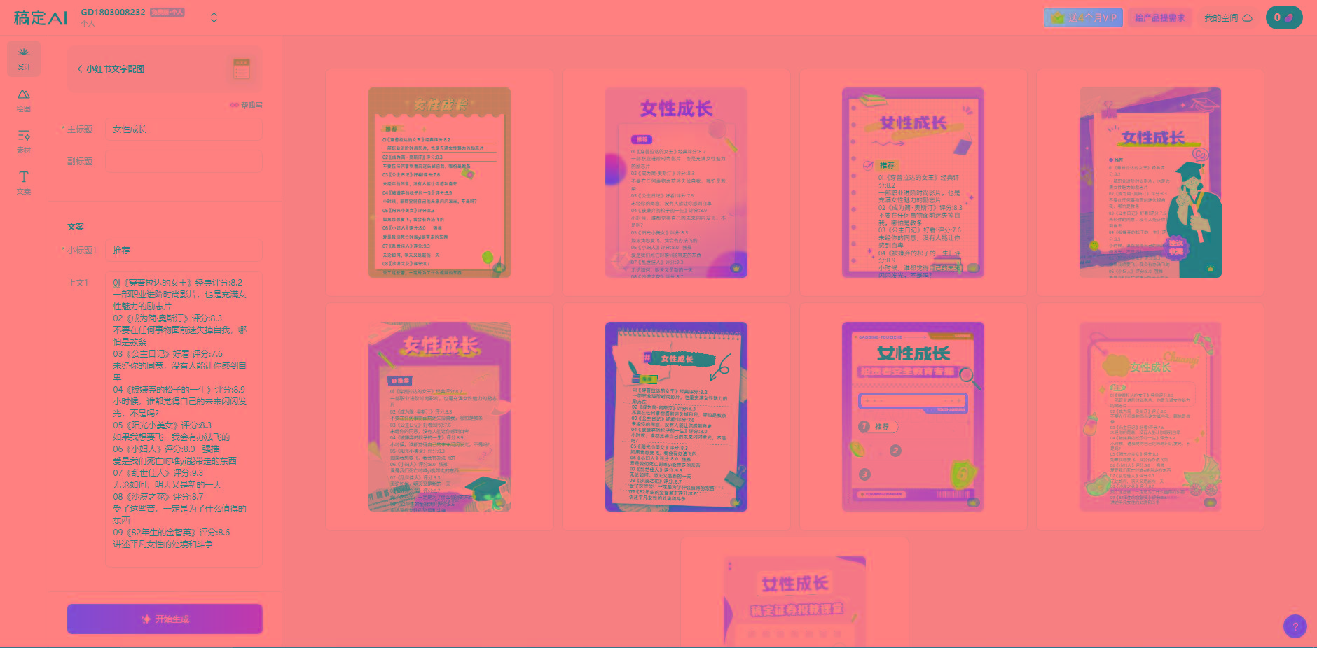 图片[2]-小红书最新创业粉引流，黑科技引爆全网流量裂变，简单操作长期吸粉-天韵资源网