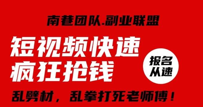 视频号快速疯狂抢钱，可批量矩阵，可工作室放大操作，单号每日利润3-4位数-天韵资源网