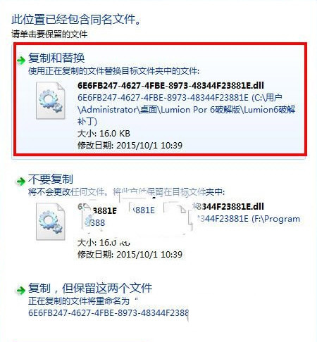 Lumion7.0破解补丁 32位/64位-天韵资源网