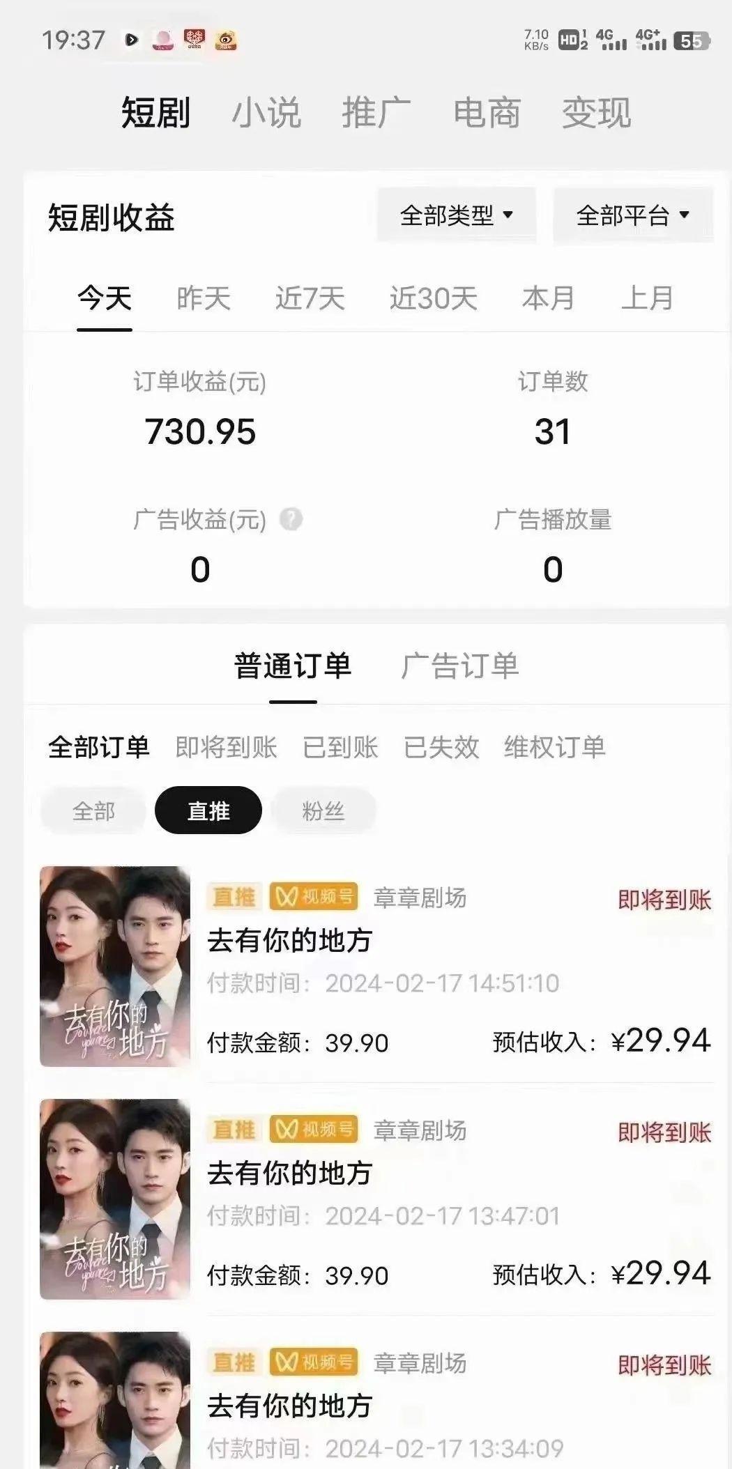 图片[1]-(9375期)短剧2.0最新升级玩法，小白也能快速入门，无脑搬运日入200+-天韵资源网