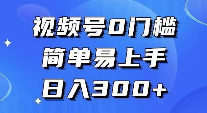 0门槛，小白可做，简单易上手，红包封面，实操日入1000+-天韵资源网