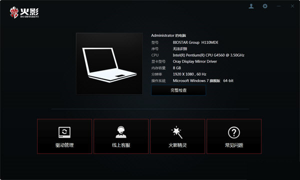 火影精灵 v3.0.0 官方免费版-天韵资源网