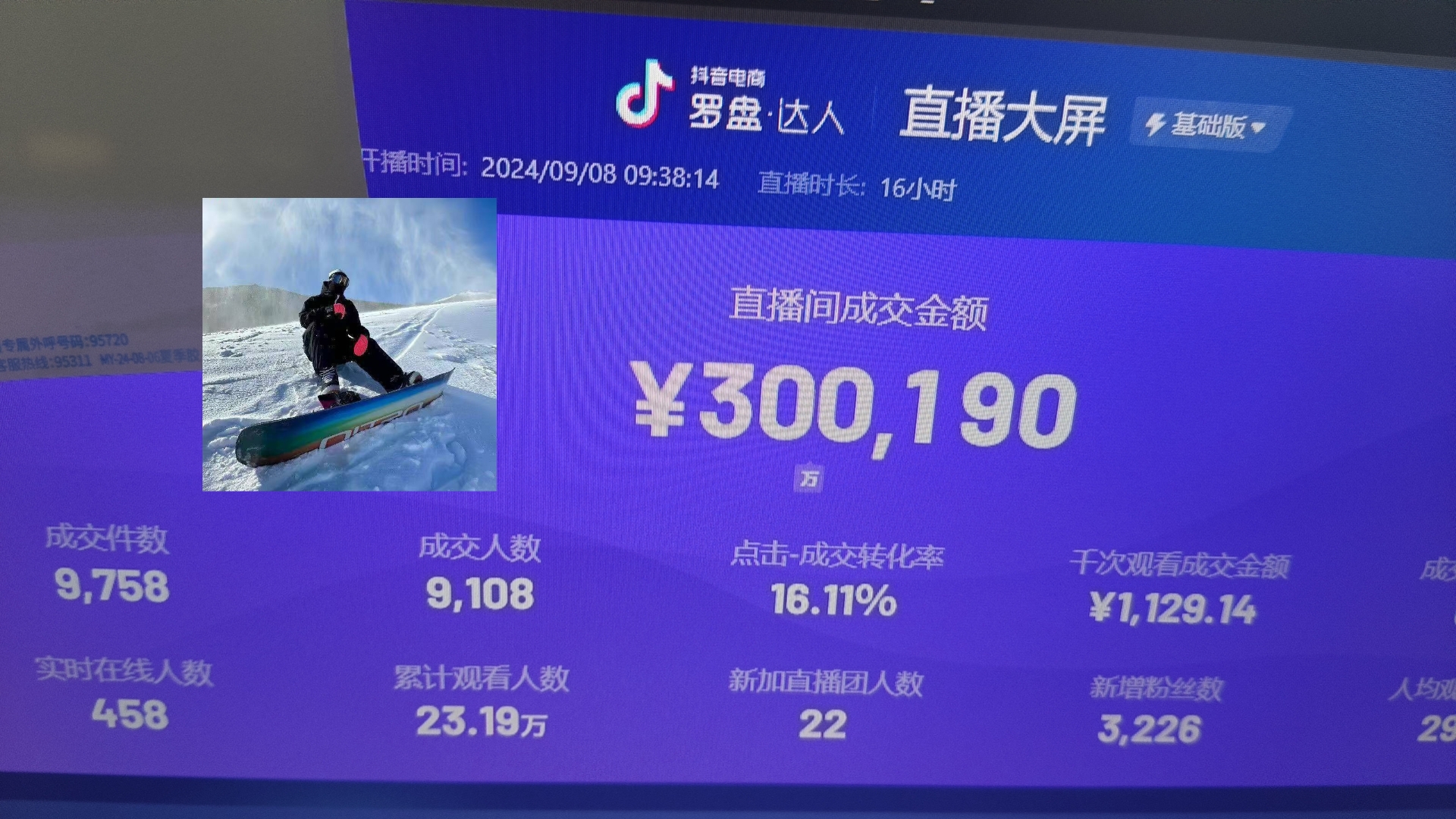 抖音无人直播带货挂机，小白的梦想之路 全天24小时收益不间断真正管道收益-天韵资源网