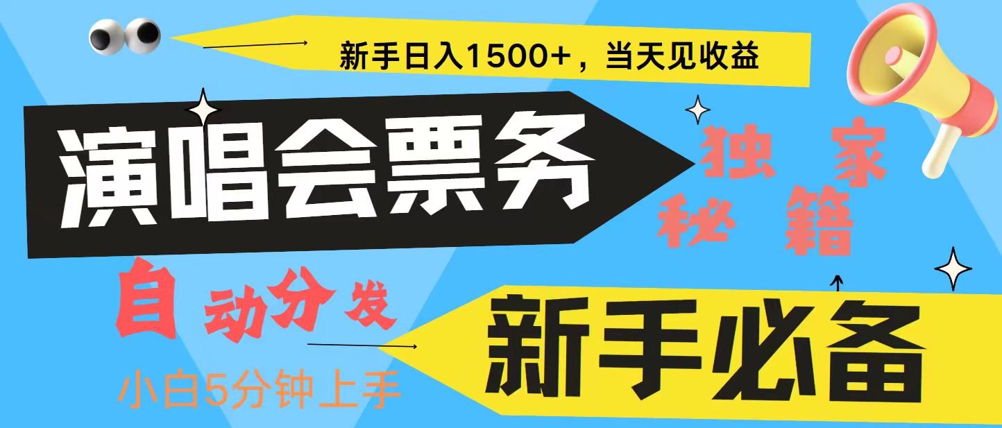 7天获利2.4W无脑搬砖 普通人轻松上手 高额信息差项目  实现睡后收入-天韵资源网