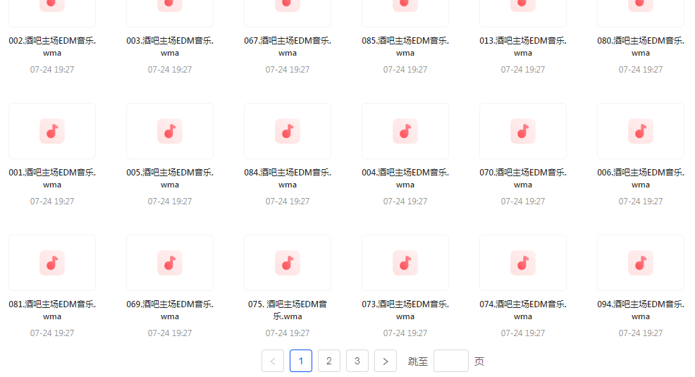 精选夜店酒吧嗨曲榜【100首】【MP3】-天韵资源网