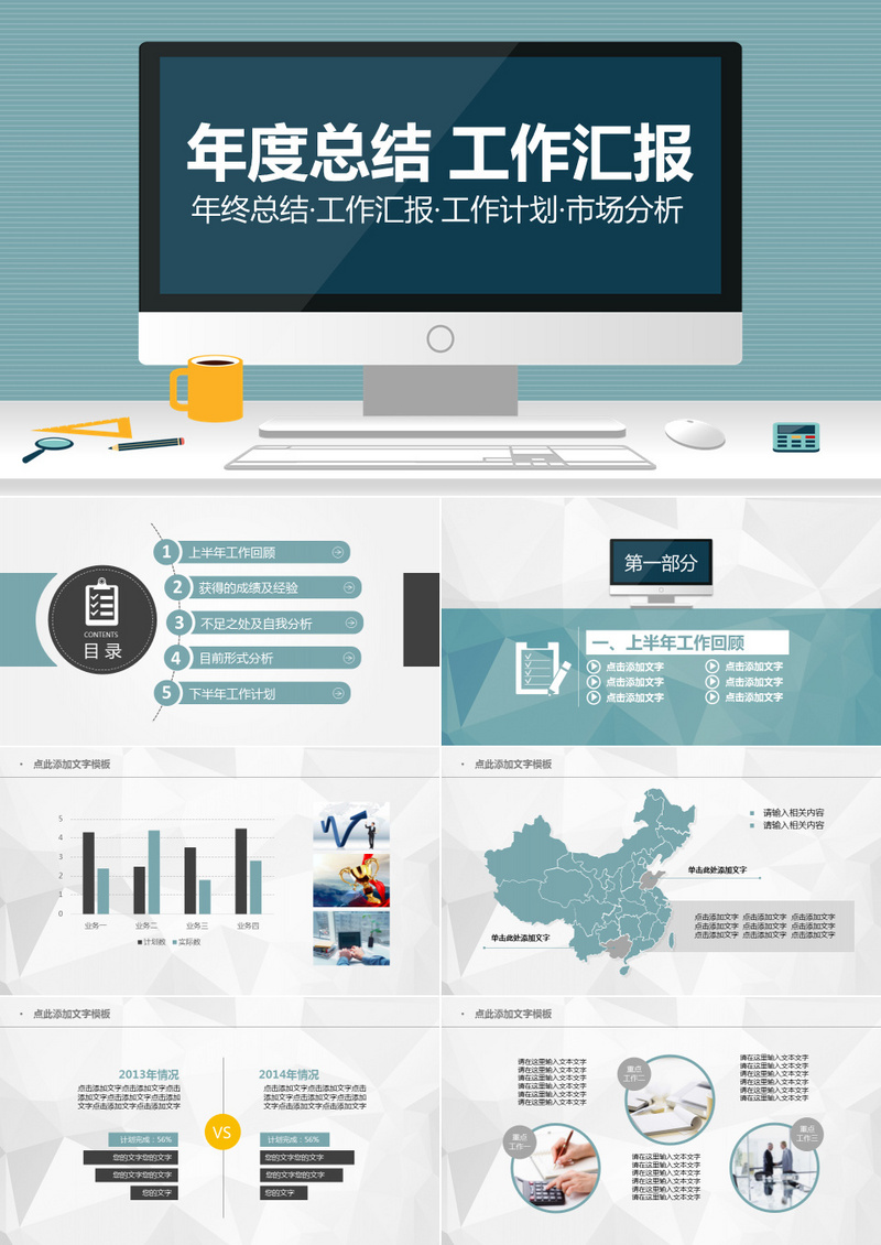 各行业工作总结大全734份-天韵资源网