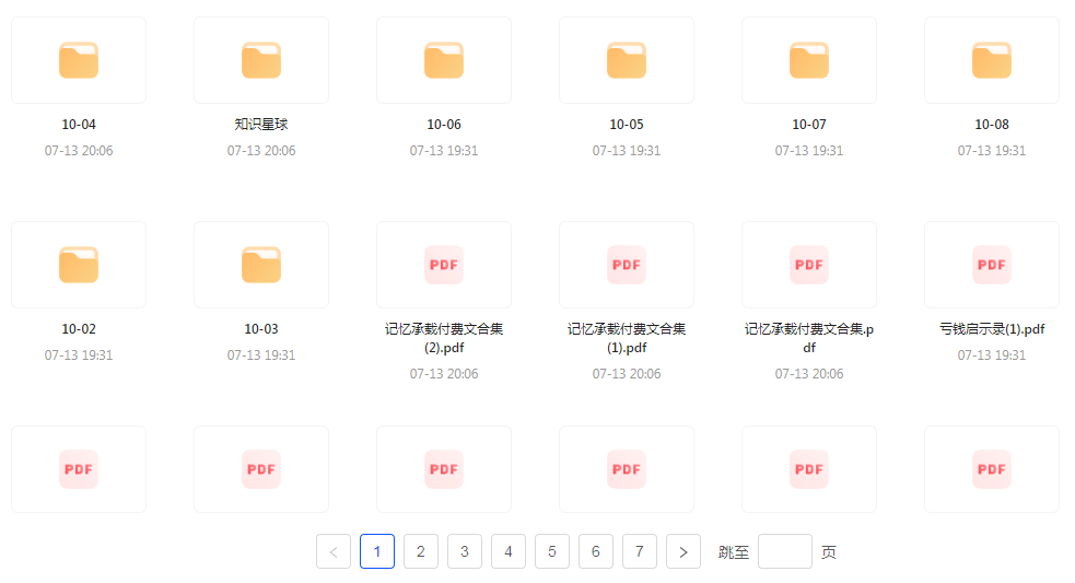 【精英必修教程课程】知识付费课程 提升你的专业素养成为领域专家-天韵资源网