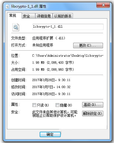 libcrypto-1_1.dll 免费版-天韵资源网